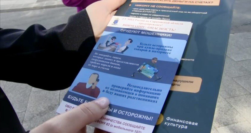 Жительница Саратова отправила мошенникам почти 11 миллионов рублей